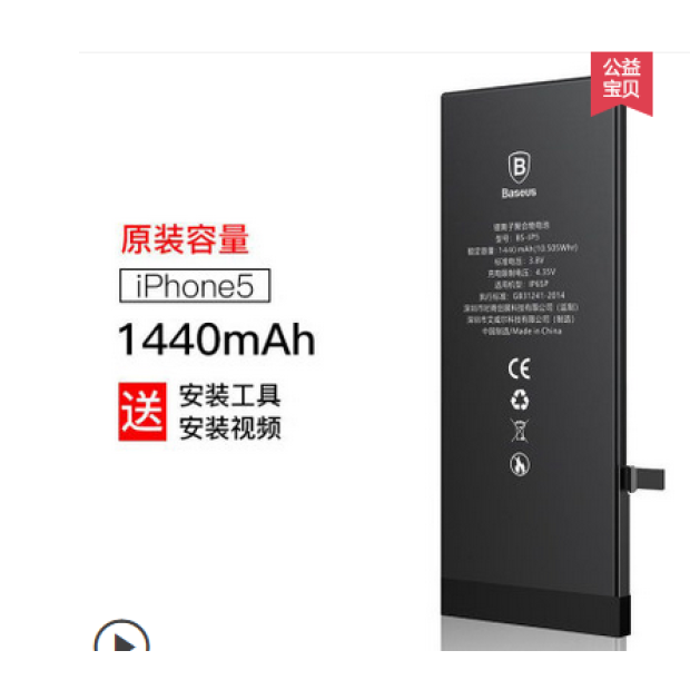 Battery For Apple iPhone 5 - 2A (Please note Spec. of original item )