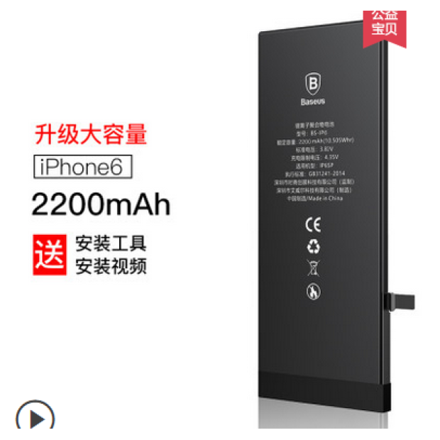 Battery For Apple 616-0805 iPhone 6 - 2A (Please note Spec. of original item )