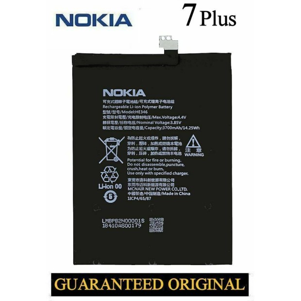 Battery For Nokia HE346 UK